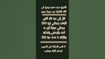 #إنعام، من روائع القراءات الشيخ سيد سعيد يبدع فى تلك التلاوة من سورة مريم