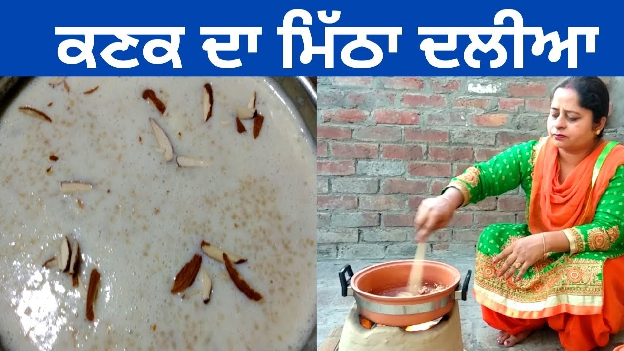 Meetha Daliya Recipe || Sweet Milk Daliya || Village Life of Punjab || Punjabi Cooking