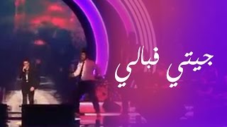 Saad Lamjarred - Jiti Fi Bali (LIVE) | سعد لمجرد - جيتي فبالي