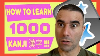 最初の1000字の漢字を学ぶ方法