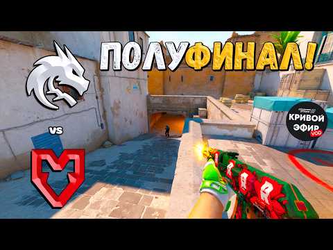 ПЛЕЙ-ОФФ! Spirit vs MOUZ - PGL Astana 2026 - ЛУЧШИЕ МОМЕНТЫ CS2 | КРИВОЙ ЭФИР