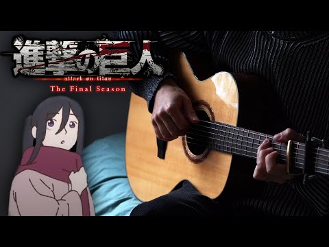Itterasshai (See you later) (From "Attack on Titan The Final Season FINAL CHAPTER") - Ai Higuchi