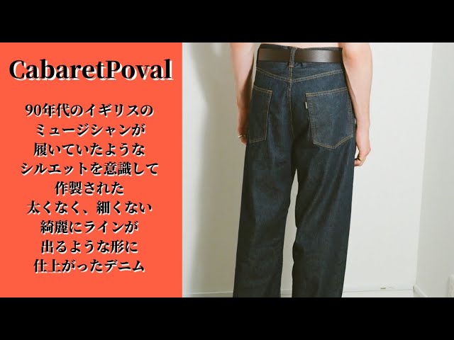 CabaretPoval キャバレーポバール 90年代イギリスのミュージシャンが 
