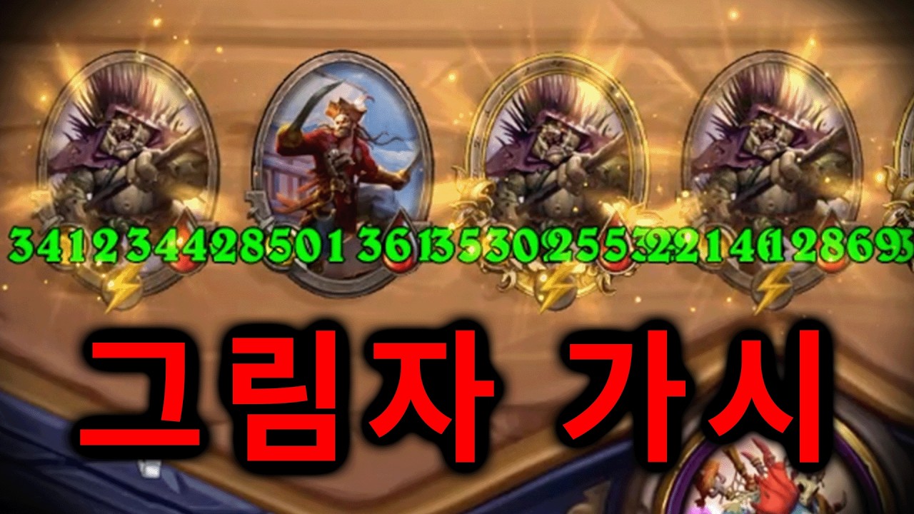 [시즌 12.5] 딸깍 성장의 최강 시간왜곡 '그림자 가시'