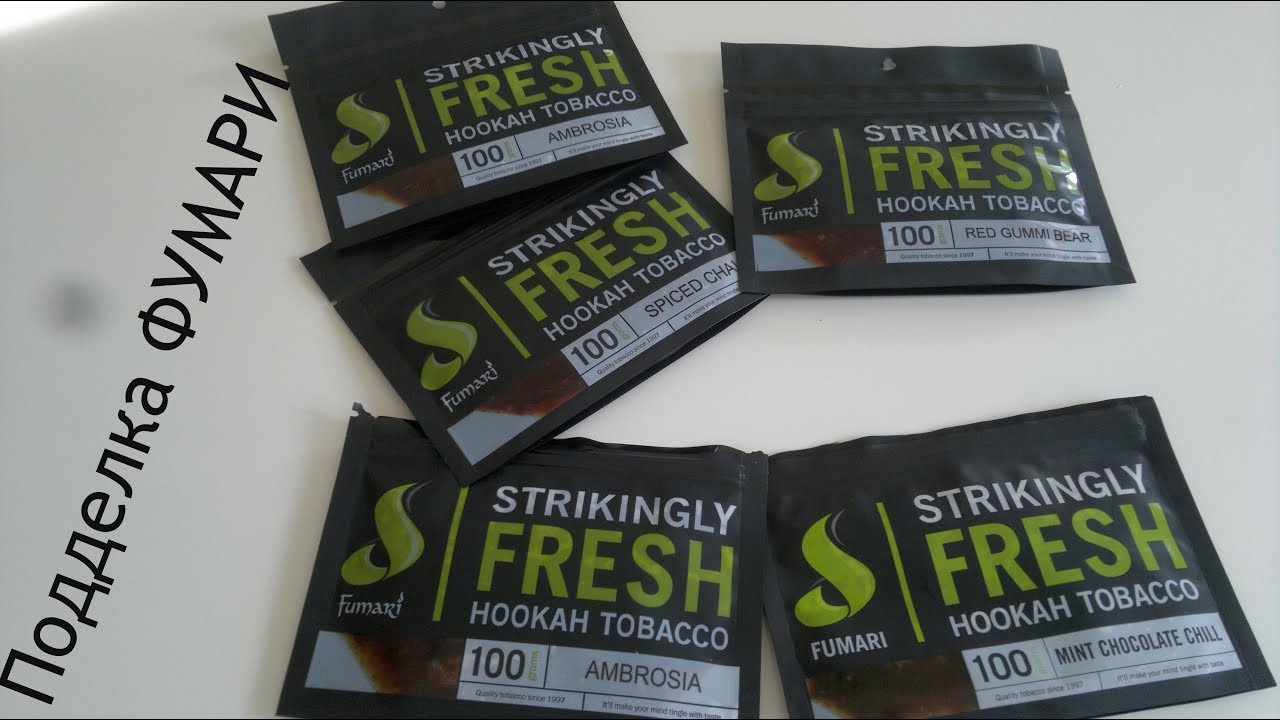 Фумари табак подделка. 6 Отличий