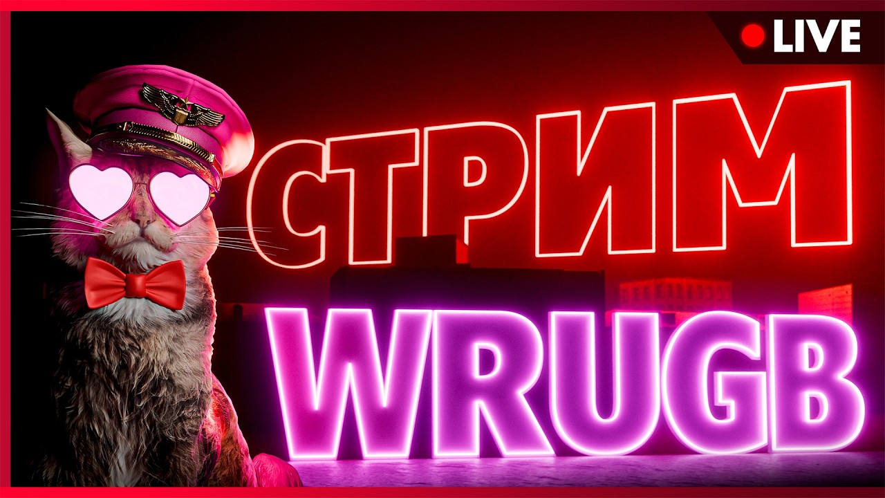 🔴 комната ожидания марафона