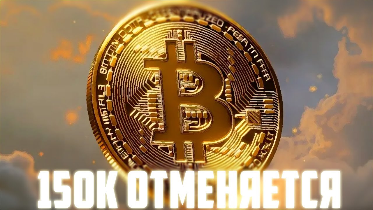 БИТКОИН ГОТОВИТ РАЗВОРОТ 87 000$? АЛЬТСЕЗОН НЕ СЛУЧИТСЯ В ЭТОМ ГОДУ ЗНАЧИТ В СЛЕДУЮЩЕМ? ПРОГНОЗ BTC