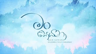 Dilenka Vishwarangi  Man Soyana   feat Mahiru Senarathne    