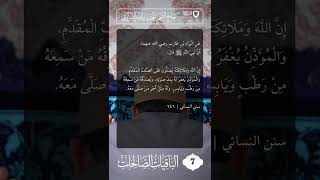 الباقيات الصالحات (7)