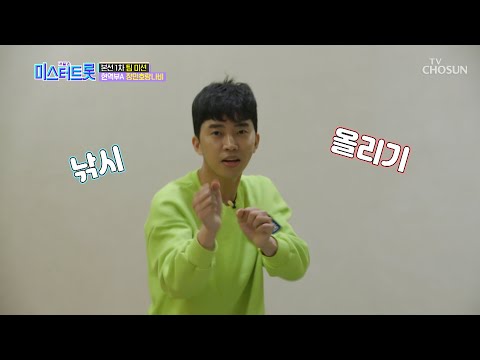 Dance Hole Lim Young-woong? LOL (Squeak) Lost Hips [Tomorrow is Mr. Trot] Episode 3, January 16, ...
