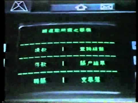 滙豐80年代馬姐廣告