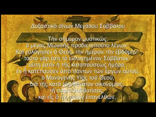 dimitris minakakis.Tin simeron mystikos.Good Friday Evening