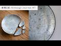 Kintsugi Journal #8｜Repairing a Broken Plate
