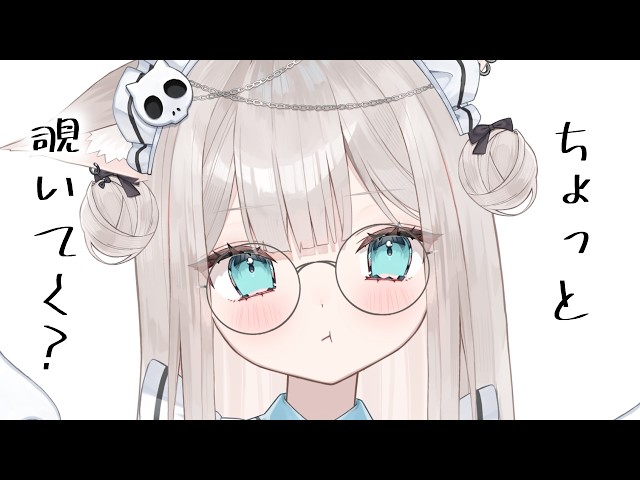 【#雑談】眠れない人向け😴低音ちるボイスお姉さんとおしゃべりしよう☕️【 作業用 / #Vtuber / 猫凪すいま 】