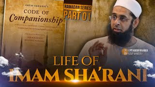Imam Sha'rani's Code of Companionship Series: Life of Imam Sha'rani | Dr. Mufti Abdur-Rahman Mangera
