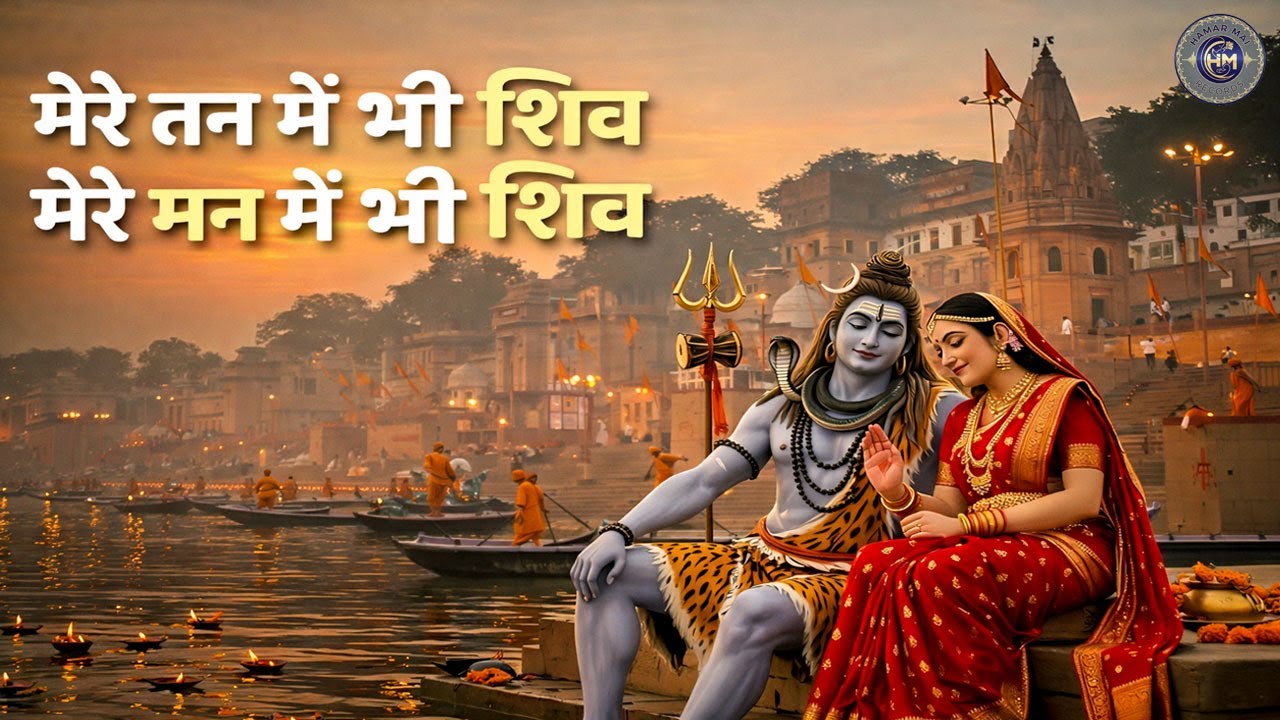 1 Hour Nonstop मेरे तन में भी राम मेरे मन में भी राम Ram Naam Jap Powerful Ram Bhajan