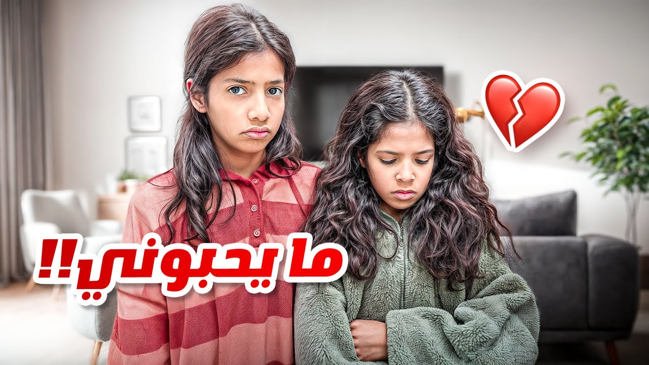 ميما حزينة لكنها قوية .. لازم نغير الوضع !! 💔