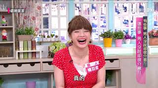 有些事 男人沒說卻很介意?!婆媳當家20190508part1