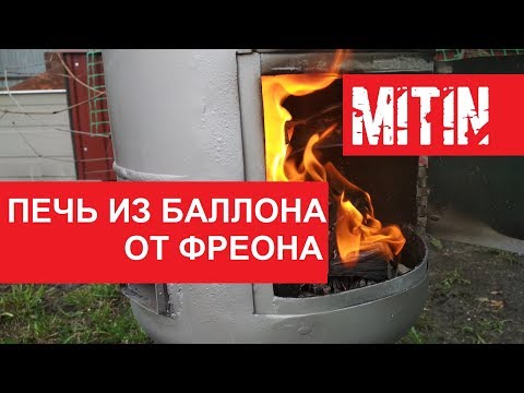 Печь из баллона от фреона своими руками