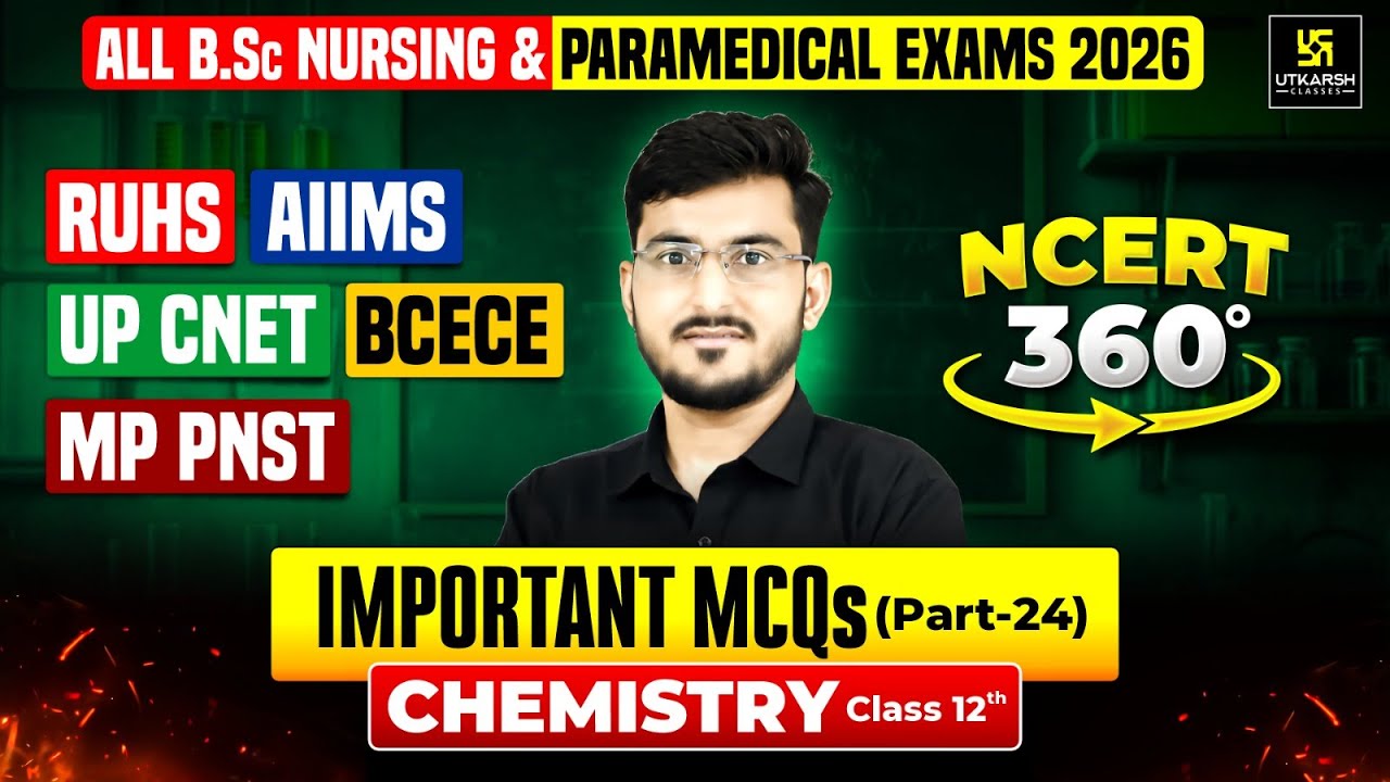 मंथन Series | Chemistry MCQs 