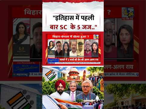 Sabse Bada Sawal | Aditi Nagar | "इतिहास में पहली बार SC के 5 जज.." Sabse Bada Sawal | Aditi Nagar | "इतिहास में पहली बार SC के 5 जज.."
