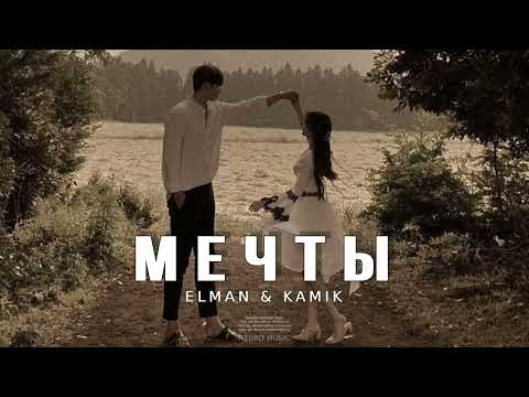 Kami K - Мечта