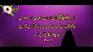 Purdah Aur Muslim Women