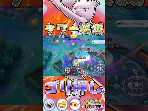 ユナイト有編集垂れ流し日記part1250【ミュウツー】【ポケモンユナイト】【キル集】 #キル集  #ポケモン#ユナイト  #pokémonunite