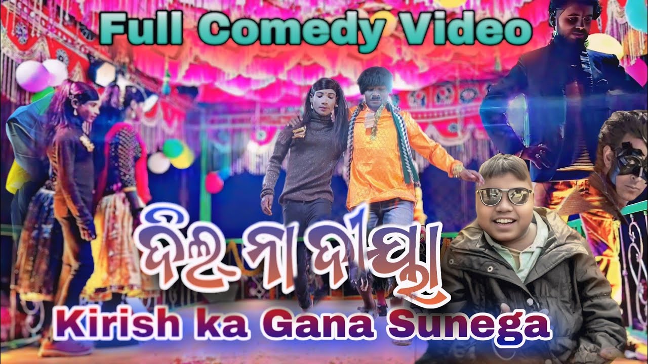 9692359210.Kirish ka gana sunega Koraputia desia natok comedy Barajadi Nua Natok  Dama guru Natok 