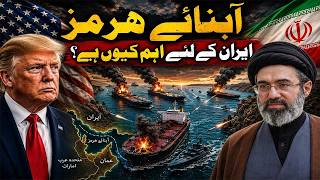 Why Iran Needs The Strait Of Hormuz: Explained | Dawn News