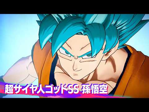 【ドラゴンボール ゲキシン スクアドラ】 超サイヤ人ゴッドSS 孫悟空性能紹介動画│Season 7