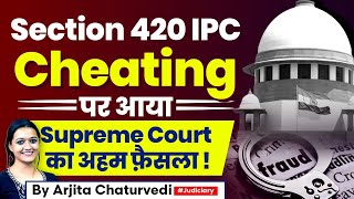 Section 420 Indian Penal Code | Cheating Indian Penal Code | Section 415 Indian Penal Code