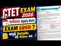 CTET 2026 Notification Out | CTET Exam Date 2026 | CTET Form Fill Up 2026 Date | Full Details