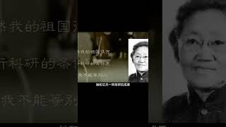 中國的居里夫人王承書：為了國家放棄諾貝爾獎，隱姓埋名17年！ #历史影像 #战争揭秘 #人物传记 #军事风云 #政治事件