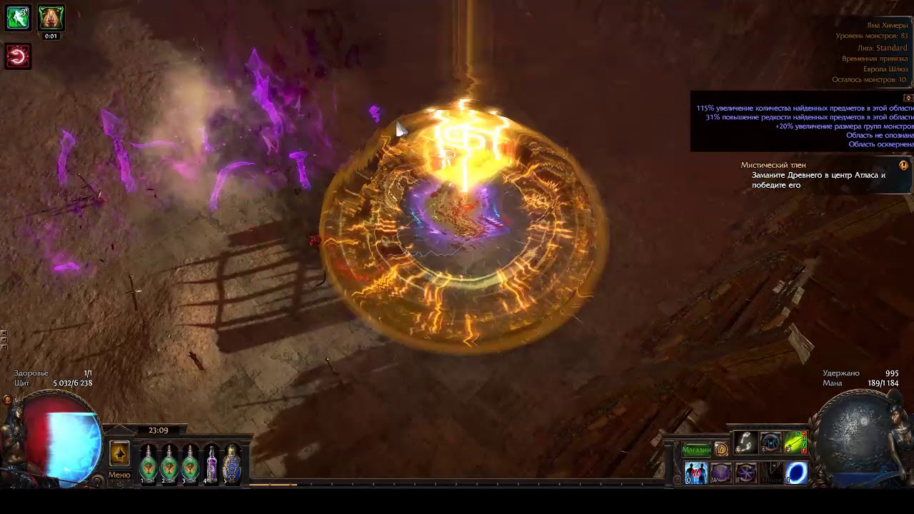 Chimera Caustic Arrow Trickster CI 3.6