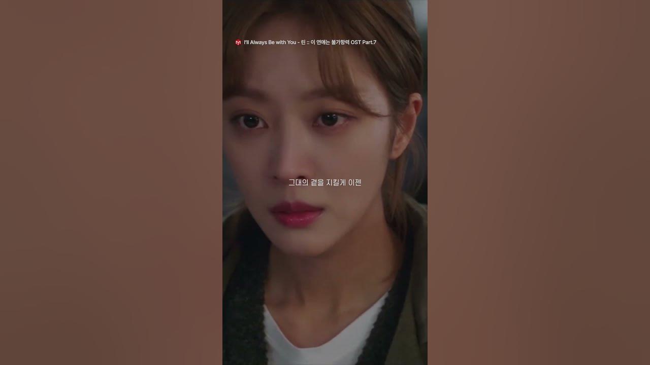 i-ll-always-be-with-you-destined-with-you-ost-part-7