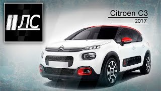 Citroen C3 2017. Citroen C3 2017.