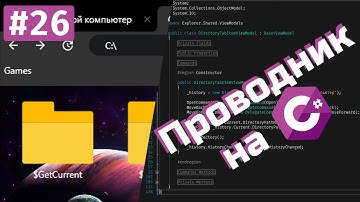 #26 - Делаем закладки (Menu MVVM in WPF & AvaloniaUI)