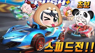 초보 카트라이더 스피드전에 도전!! 누가 가장 빠를것인가!! 치열하지만 꿀잼 스피드 레이싱 누가 1등을 할지 기대해주세요    [카트라이더 러쉬 플러스] [꿈토이] screenshot 2
