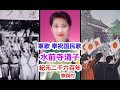 軍歌 奉祝国民歌 水前寺清子 紀元二千六百年