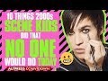 10 Things Scene Kids Did In The 2000s That NO ONE Would Do Today