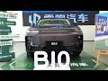 All New 2026 Leapmotor B10 EV - Exterior And Interior