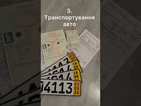 Як купити авто