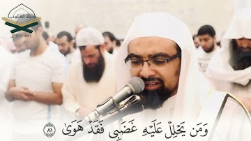 ﴿وإني لغفار لمن تاب وآمن وعمل صالحا ثم اهتدى﴾ تلاوة خاشعة للشيخ ⁧‫#نا⁦‪صر_ا‬⁩ل⁦‪قطامي