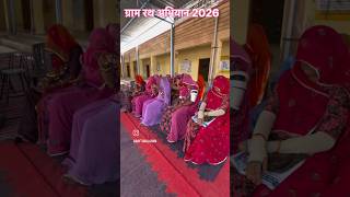 Gram Rath Abhiyan | Taking Government Schemes &amp; Rural Development to Every Village | Baytu Rajasthan