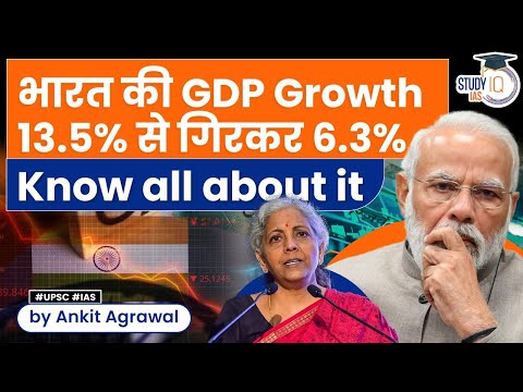 India annual GDP growth to slow in September quarter as Covid effect fades | UPSC 2023