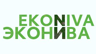 Калужский филиал компании ЭкоНива