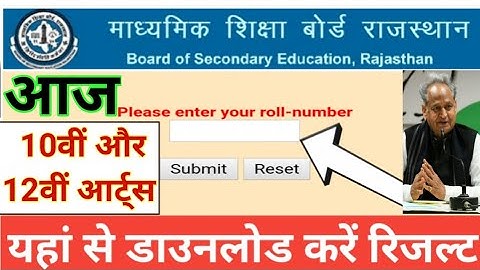 RBSE Result 2023|rbse 12th result Kab Aayaga|rbse 10th result|rbse 10th result Link|rbse Board 2023