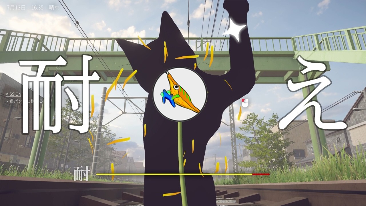 【タンポポは耐える。】耐える【ゲーム実況】