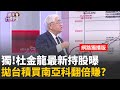 台灣股市的未來走向